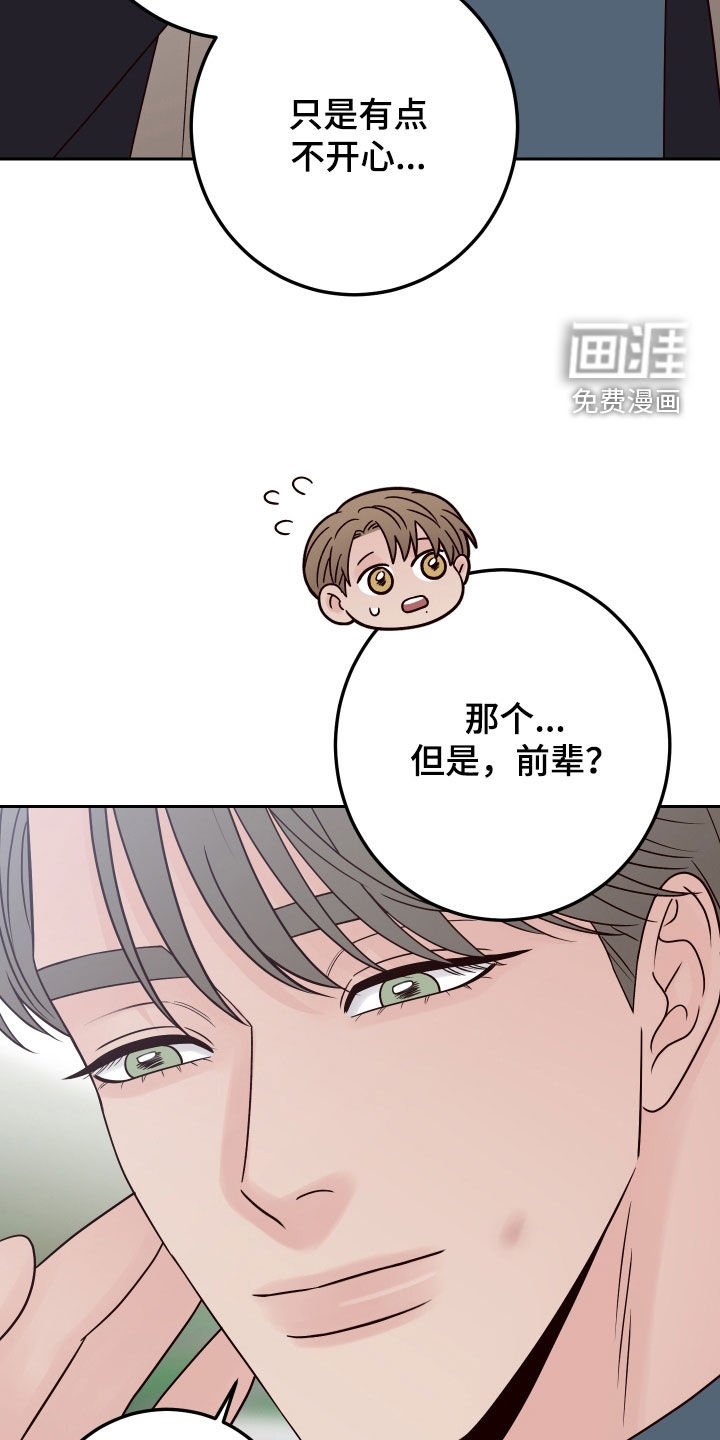 第96章：【第二季】多管闲事