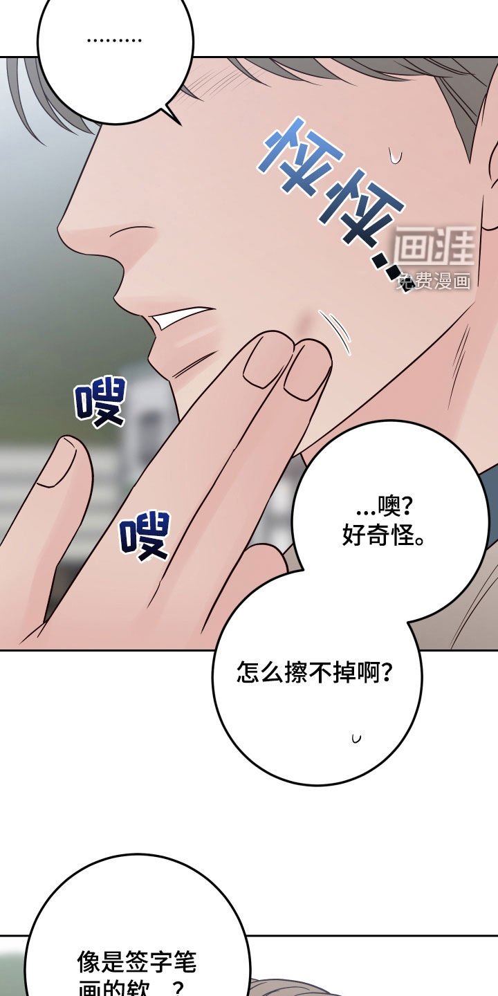 第96章：【第二季】多管闲事