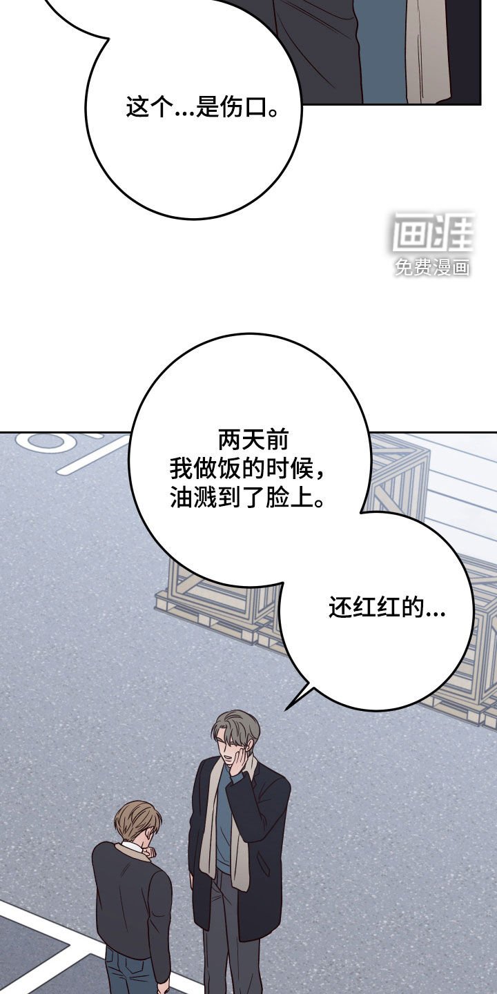 第96章：【第二季】多管闲事