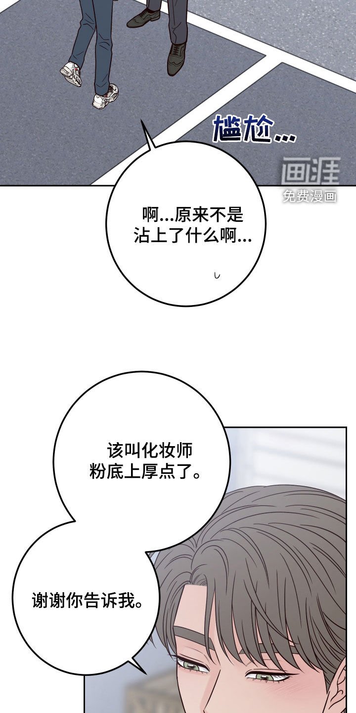 第96章：【第二季】多管闲事