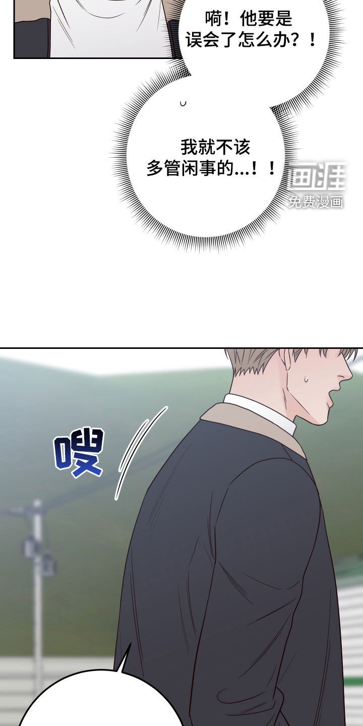 第96章：【第二季】多管闲事