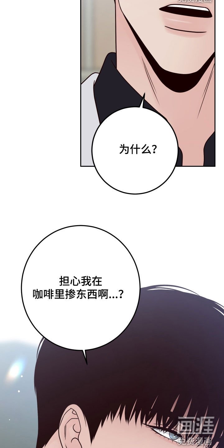 第96章：【第二季】多管闲事