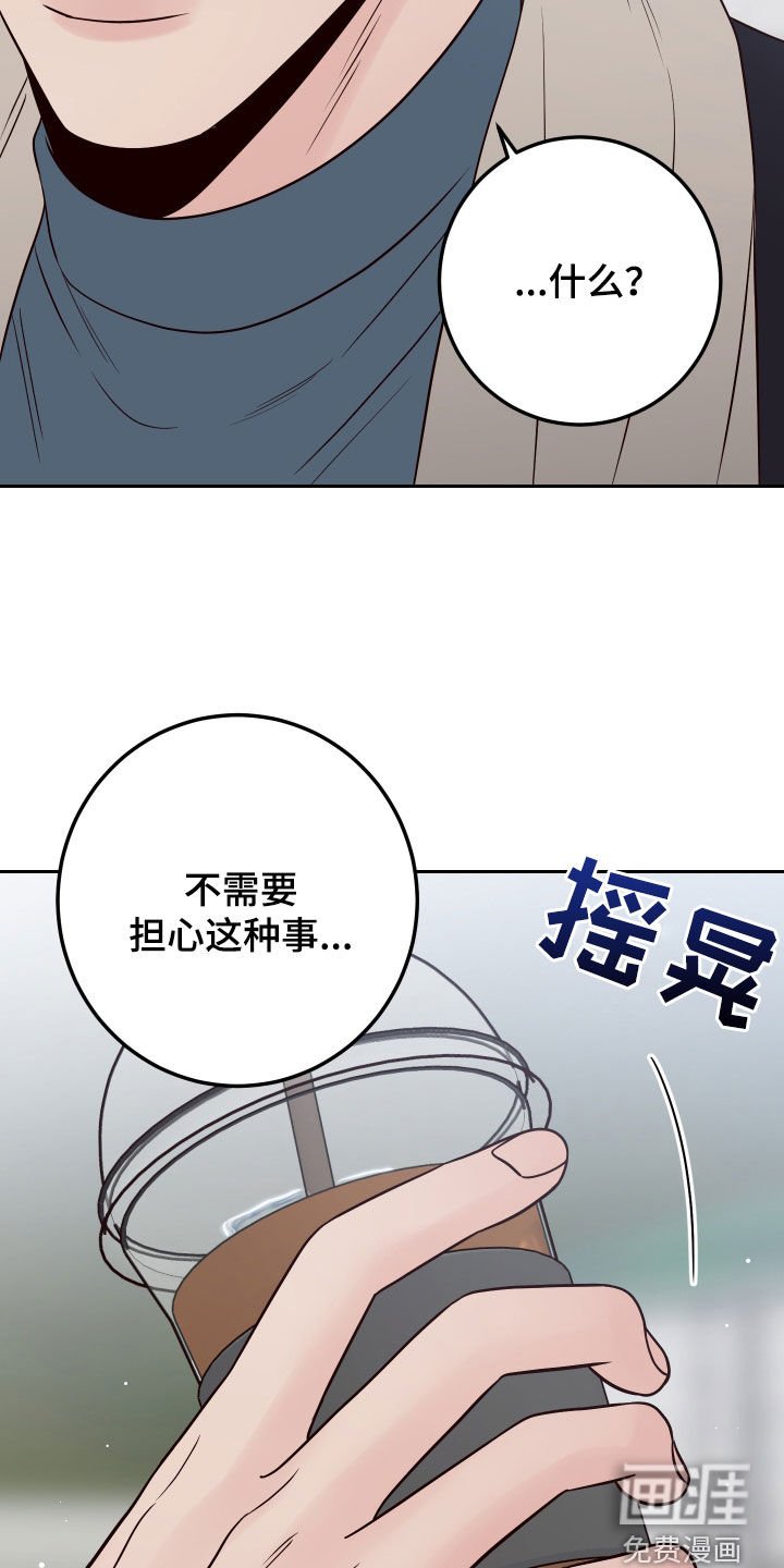 第96章：【第二季】多管闲事