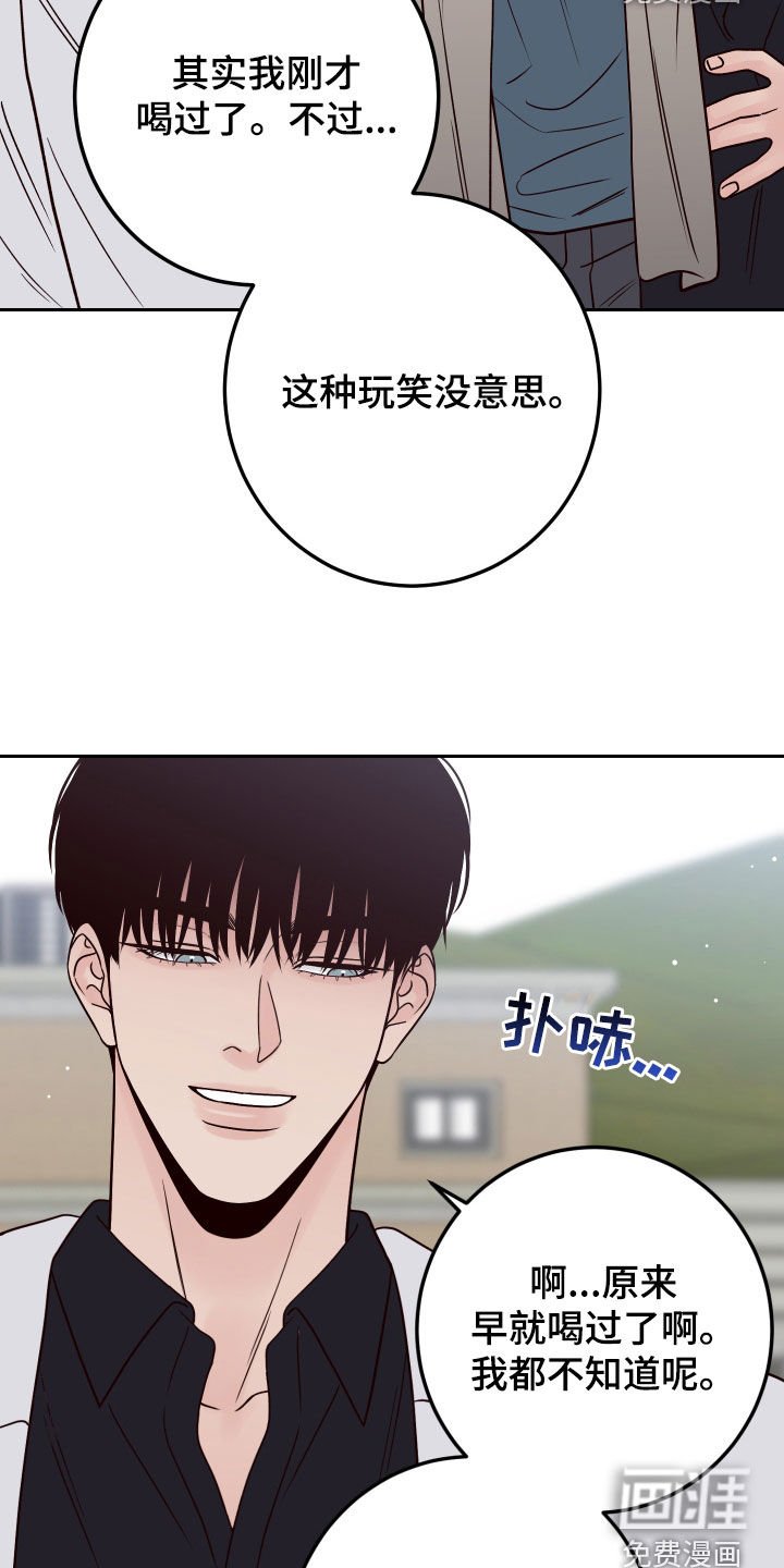 第96章：【第二季】多管闲事