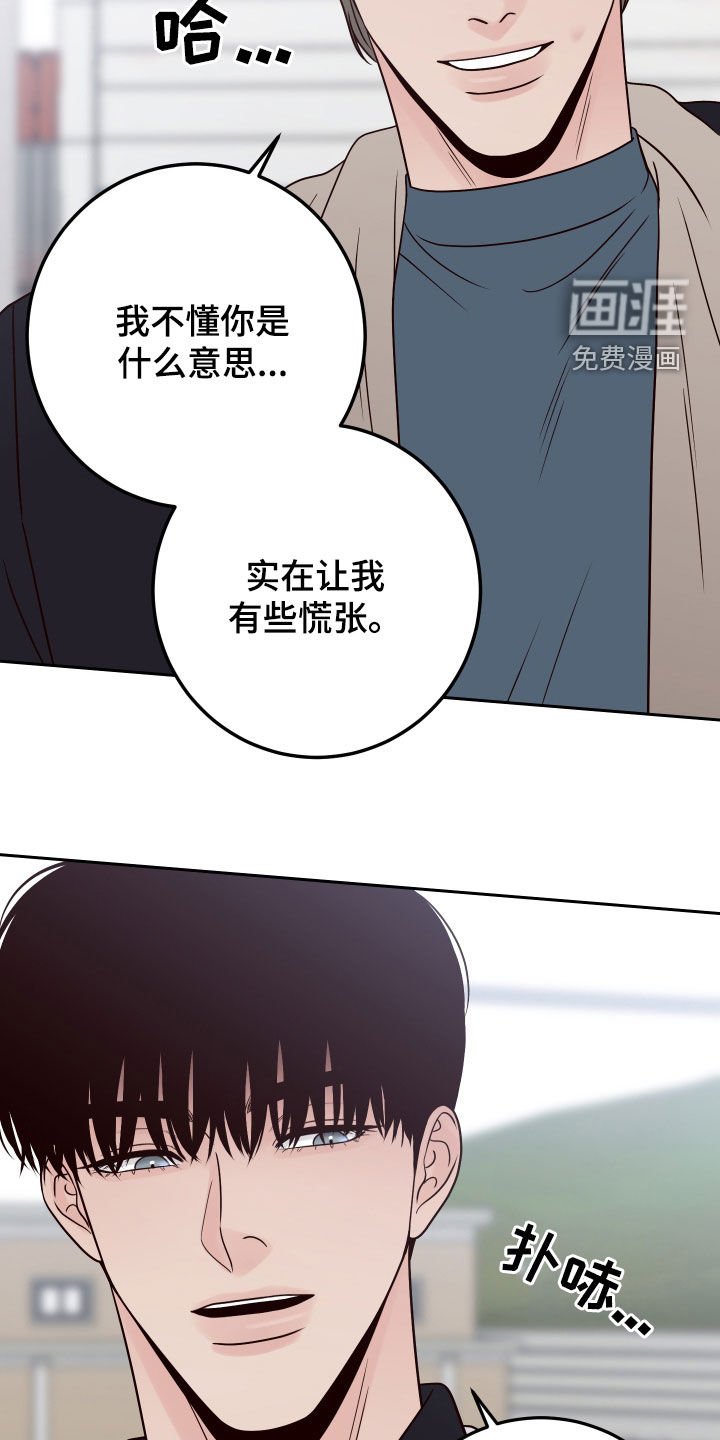 第97章：【第二季】我只看着你