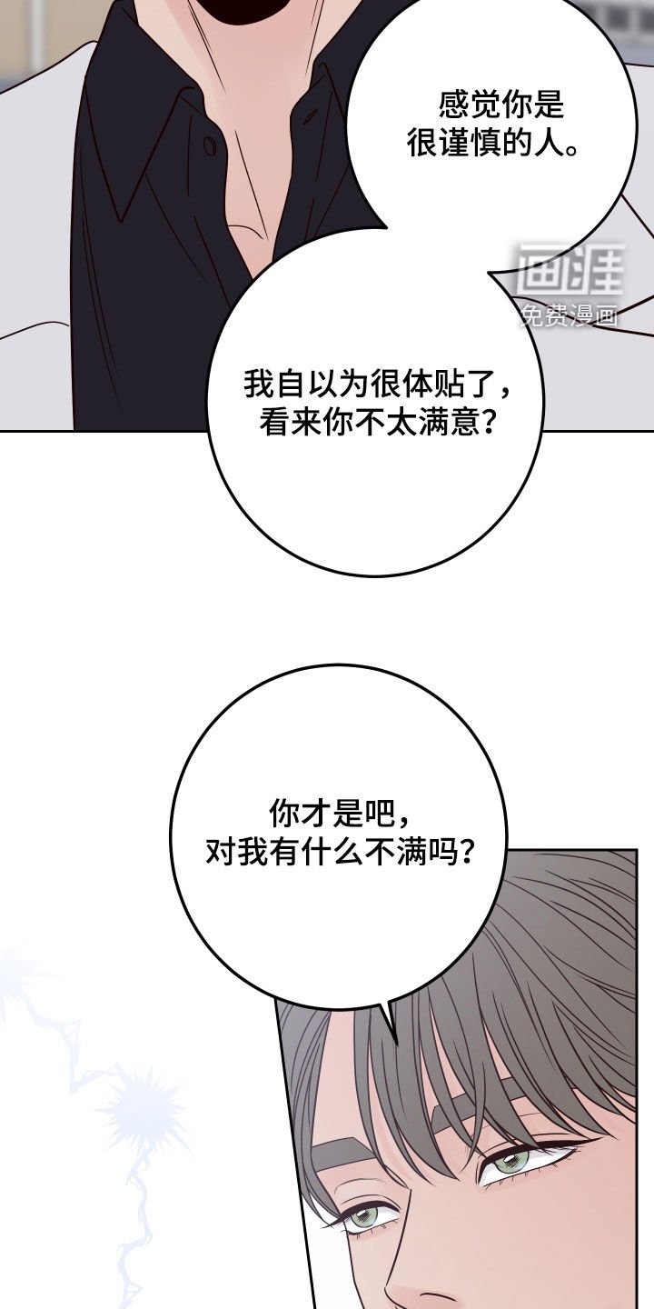 第97章：【第二季】我只看着你
