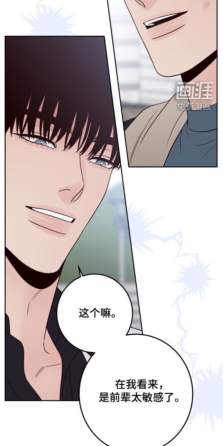 第97章：【第二季】我只看着你
