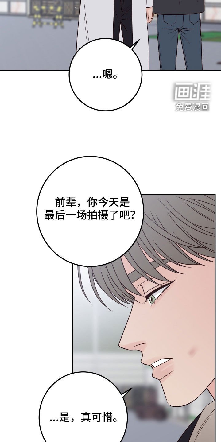 第97章：【第二季】我只看着你