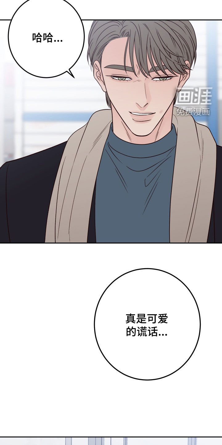 第97章：【第二季】我只看着你
