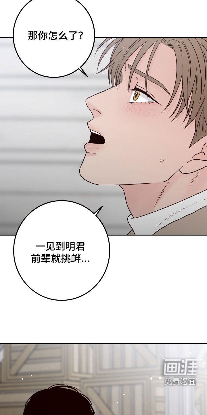 第97章：【第二季】我只看着你