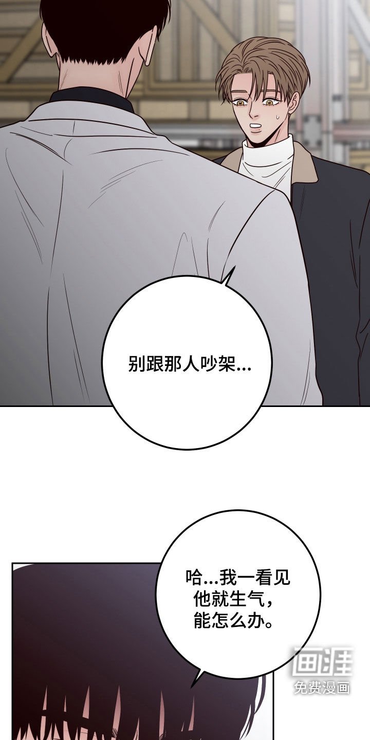 第97章：【第二季】我只看着你