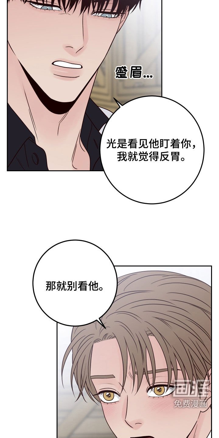 第97章：【第二季】我只看着你