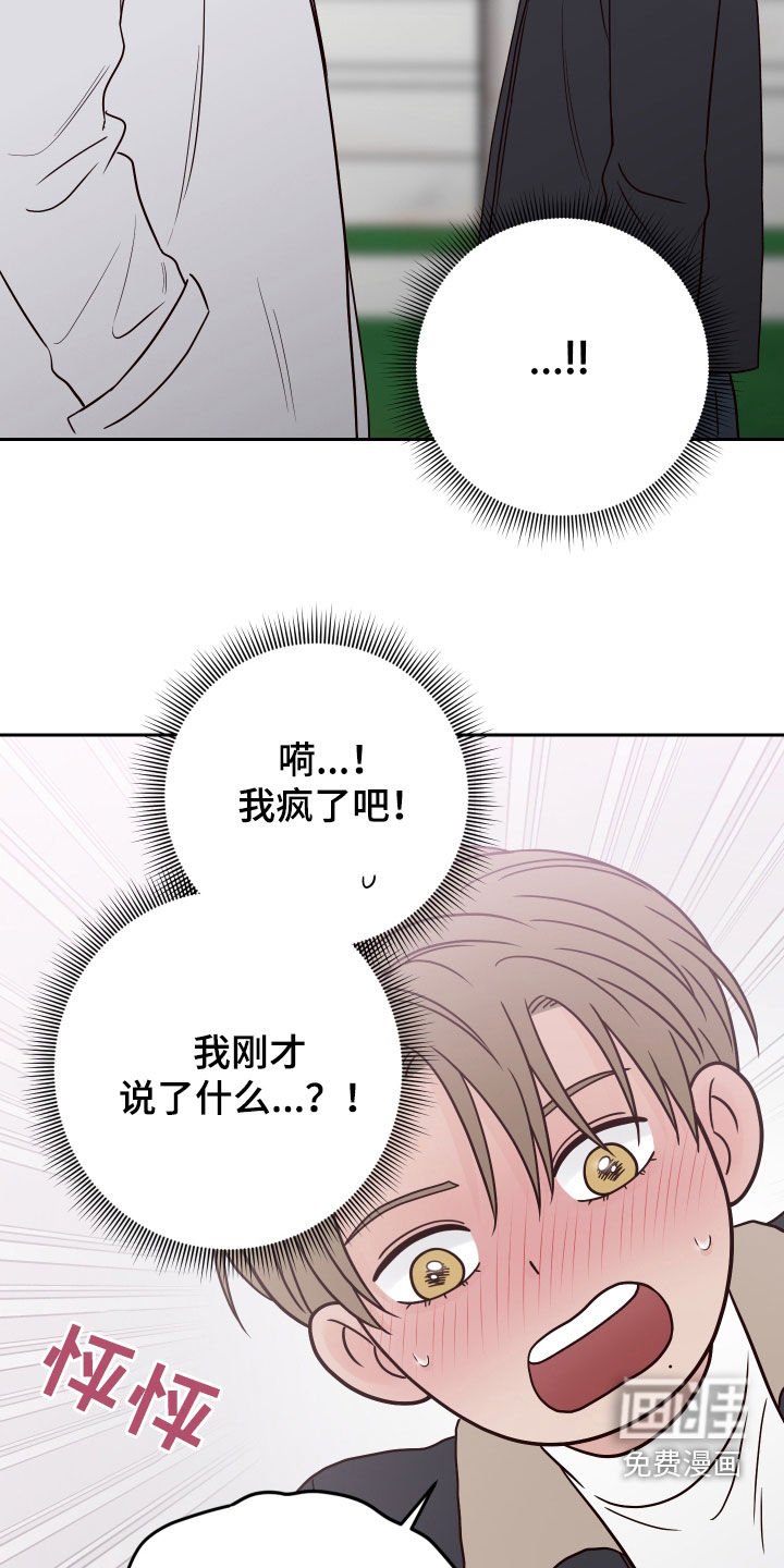 第97章：【第二季】我只看着你