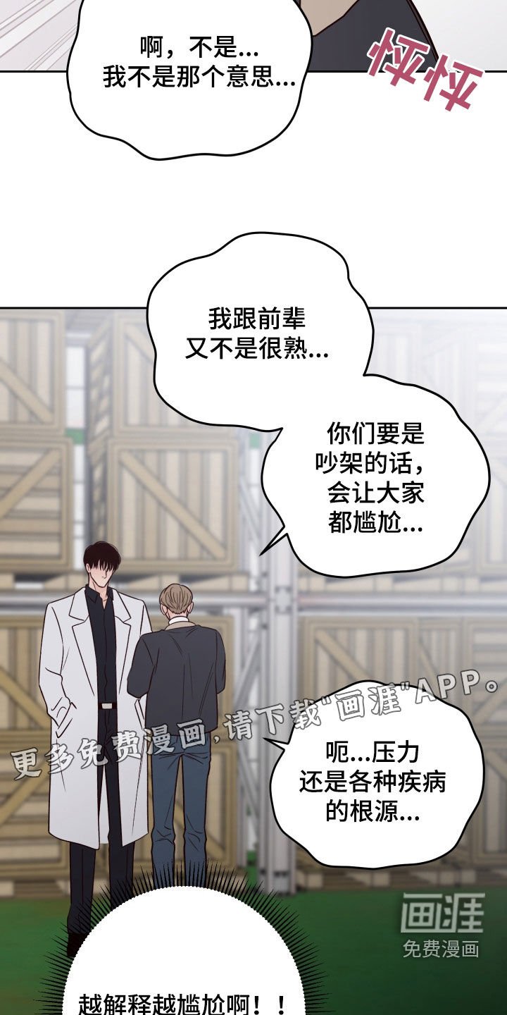第97章：【第二季】我只看着你