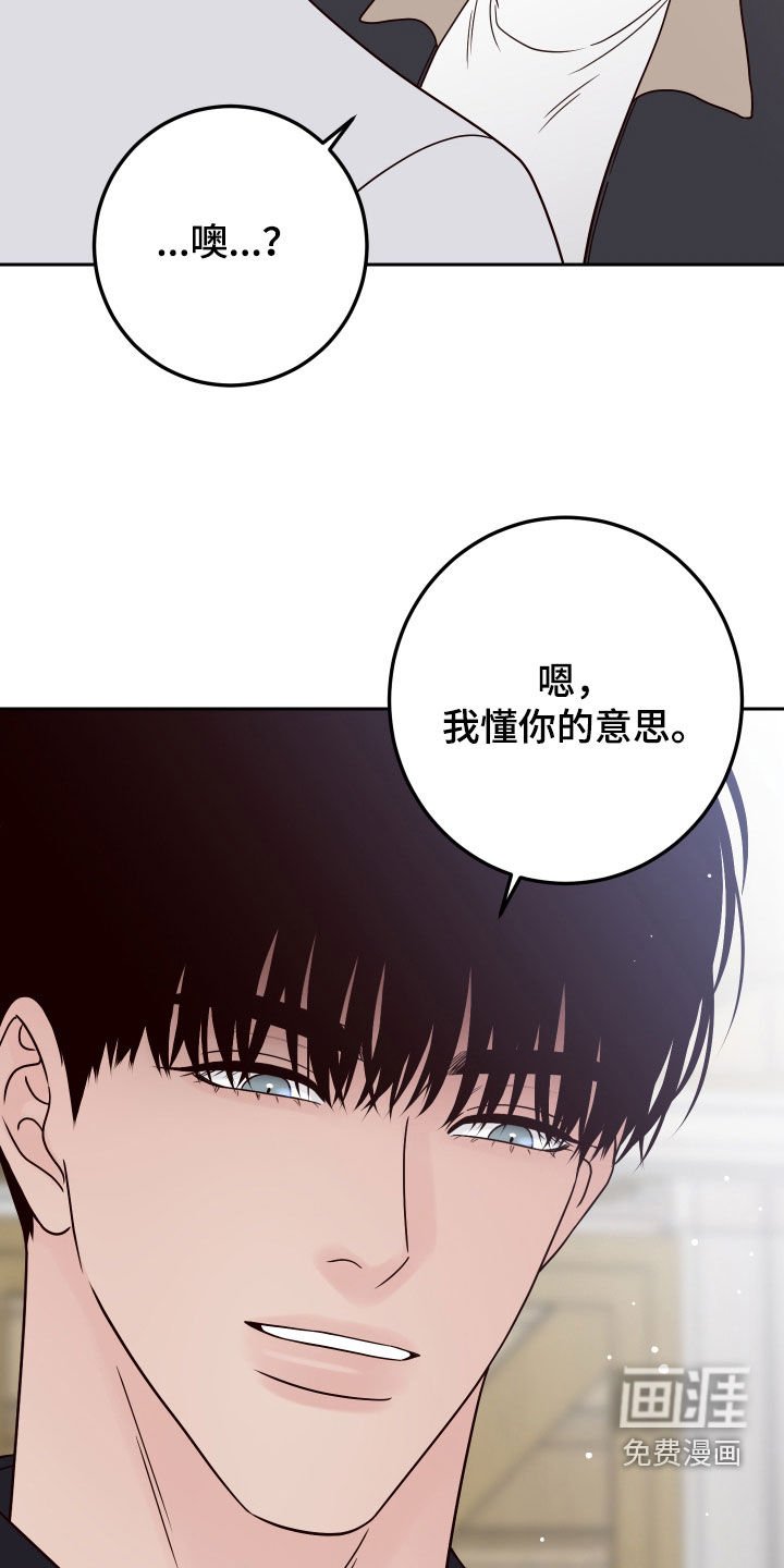 第97章：【第二季】我只看着你