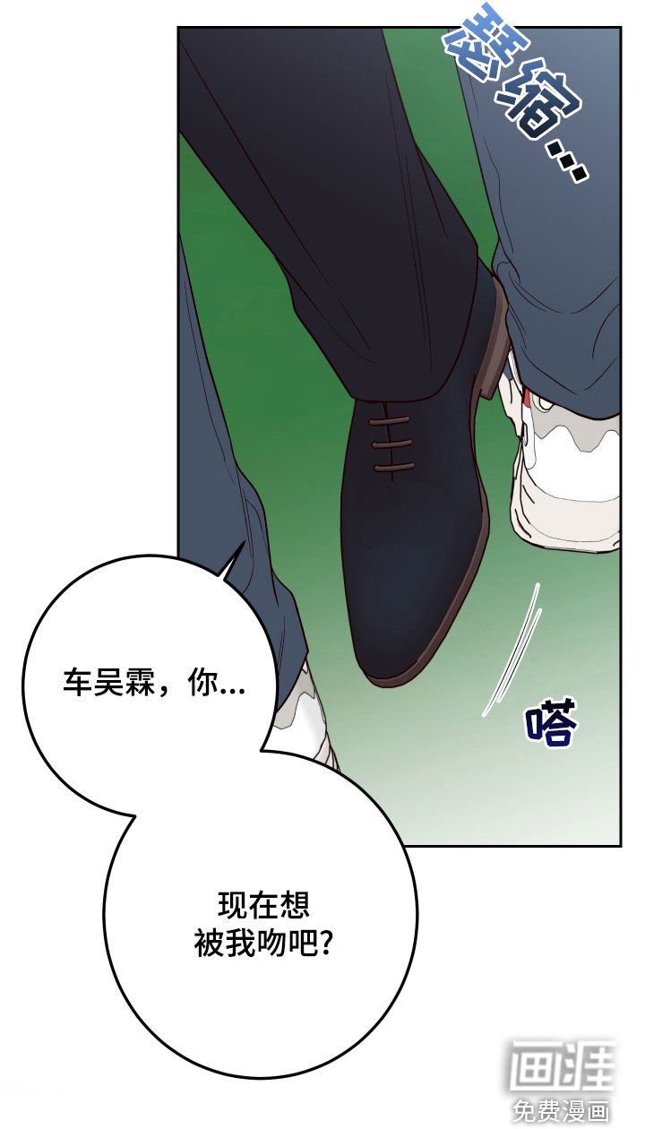 第97章：【第二季】我只看着你