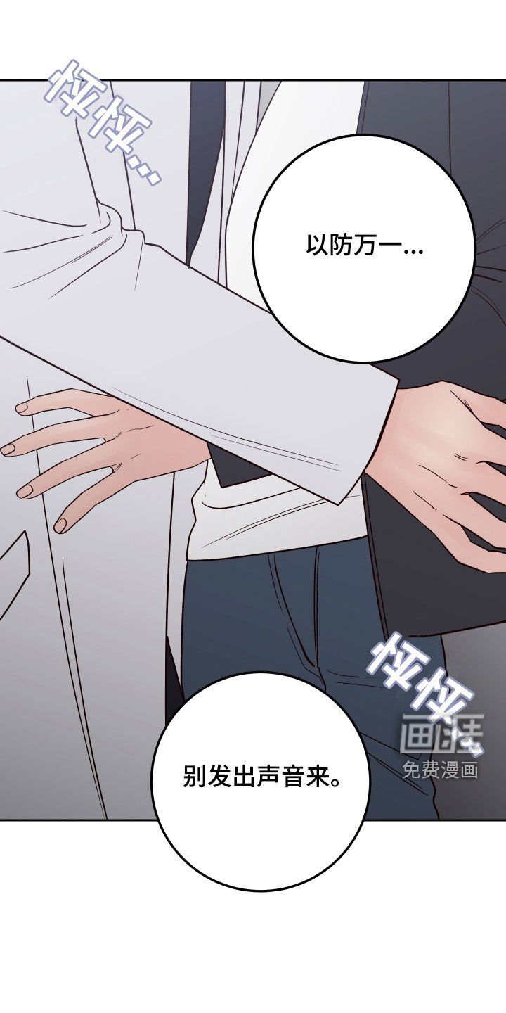 第98章：【第二季】不在状态