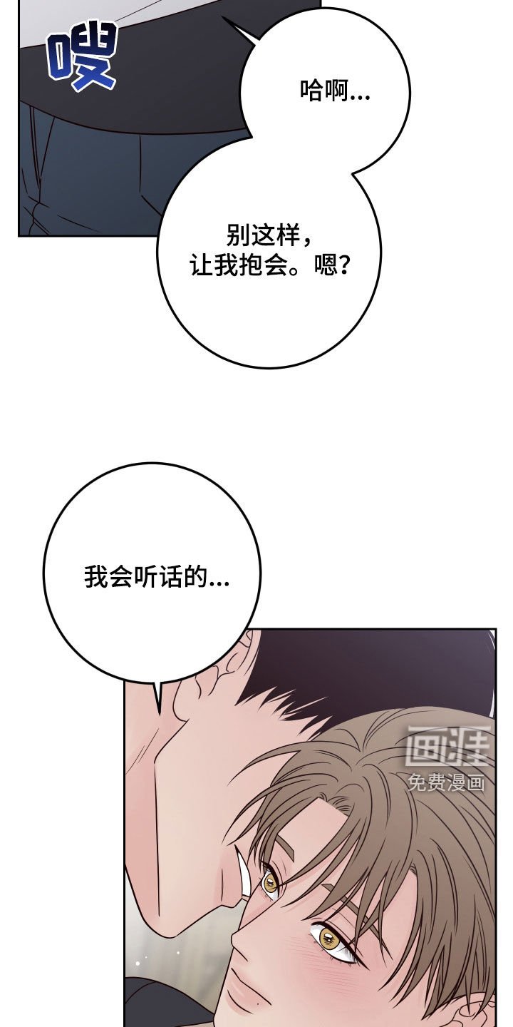 第98章：【第二季】不在状态