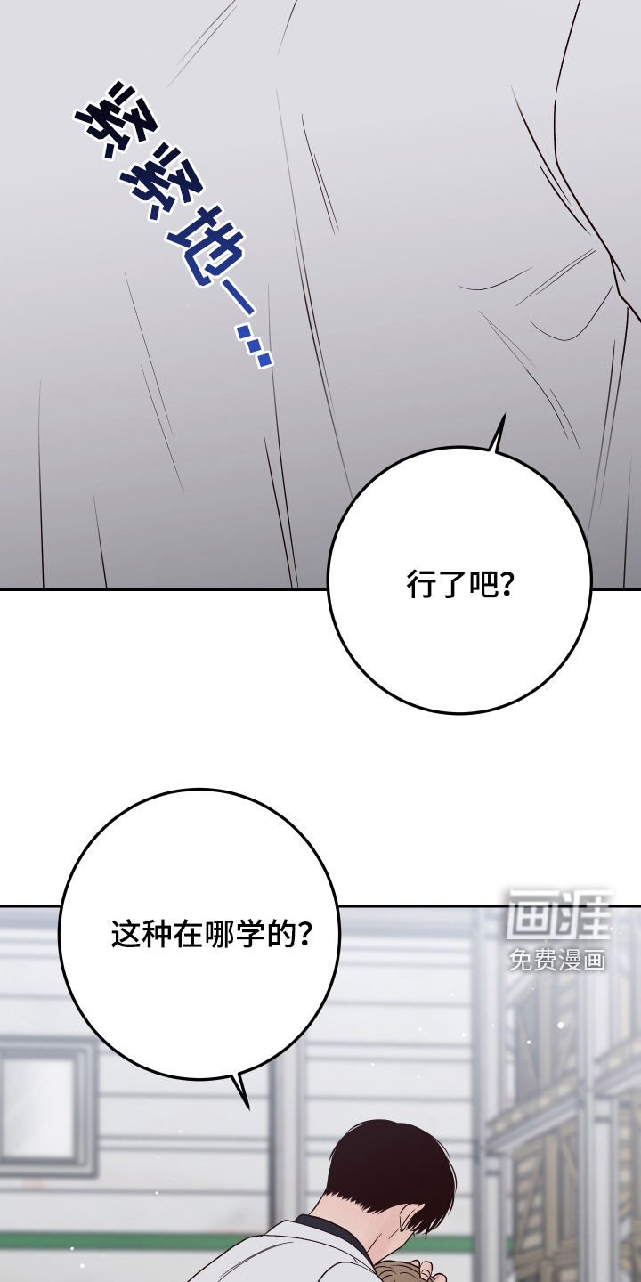 第98章：【第二季】不在状态