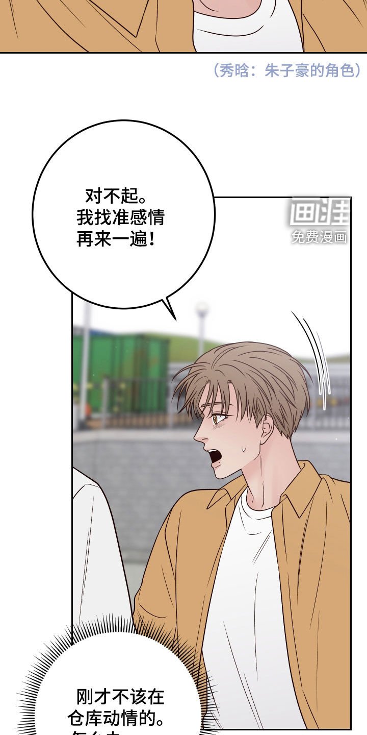第98章：【第二季】不在状态