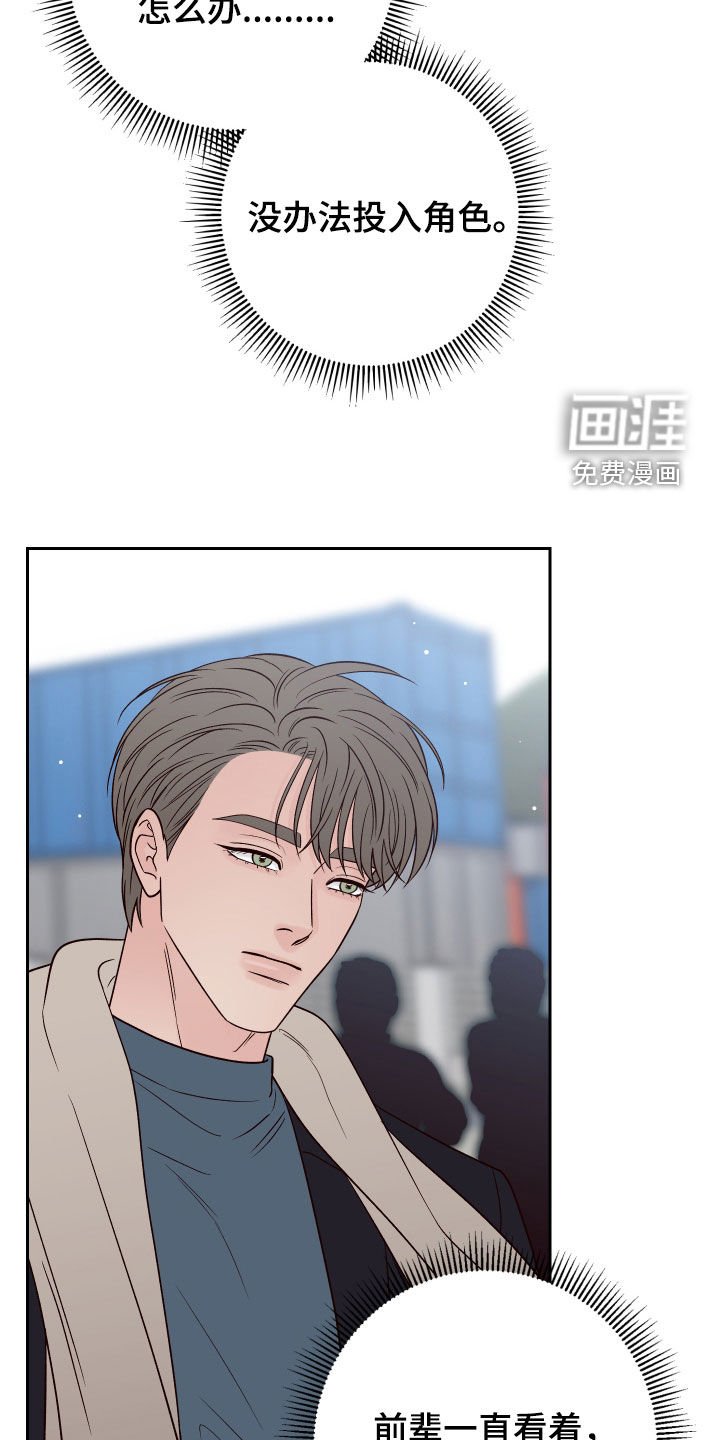 第98章：【第二季】不在状态