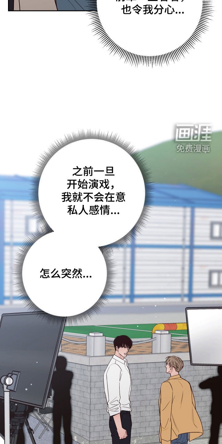 第98章：【第二季】不在状态