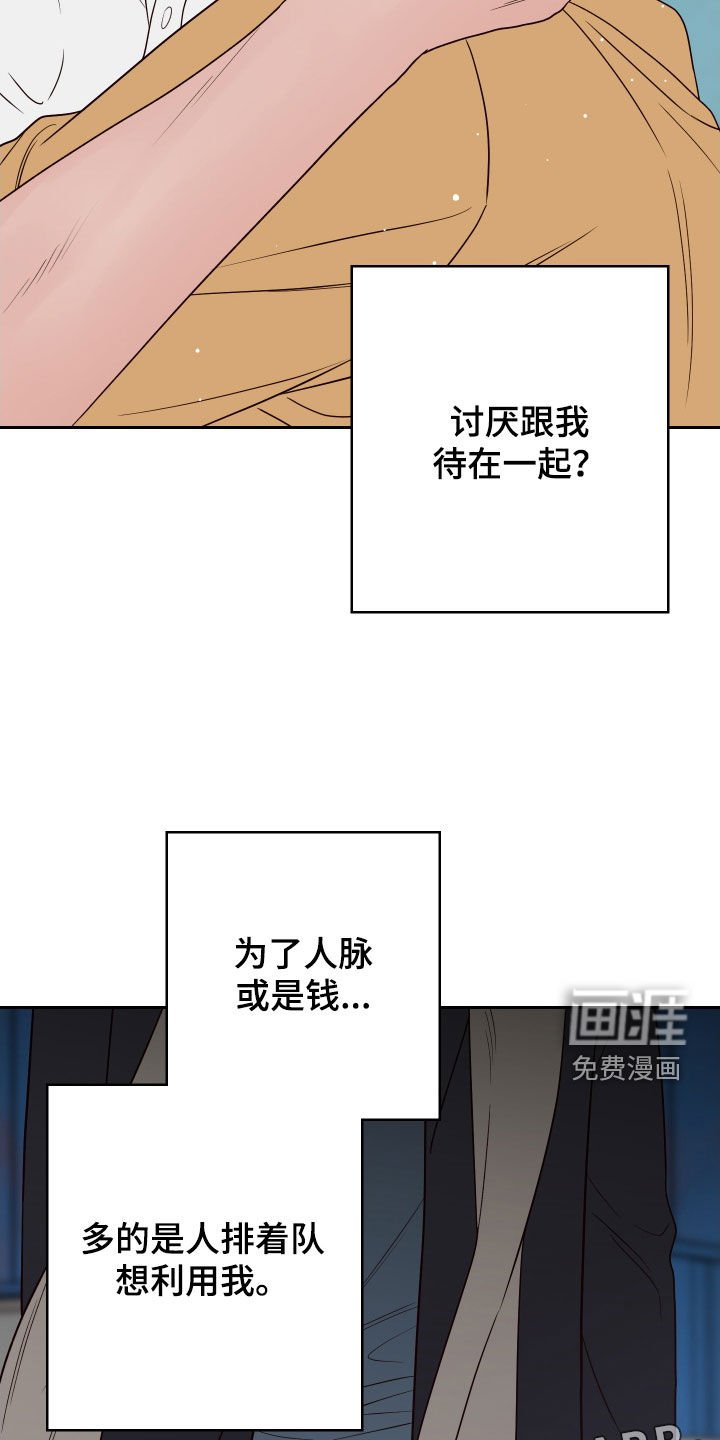 第99章：【第二季】别这样