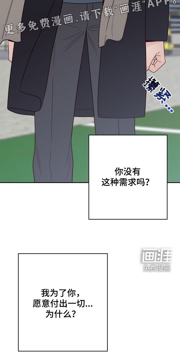 第99章：【第二季】别这样