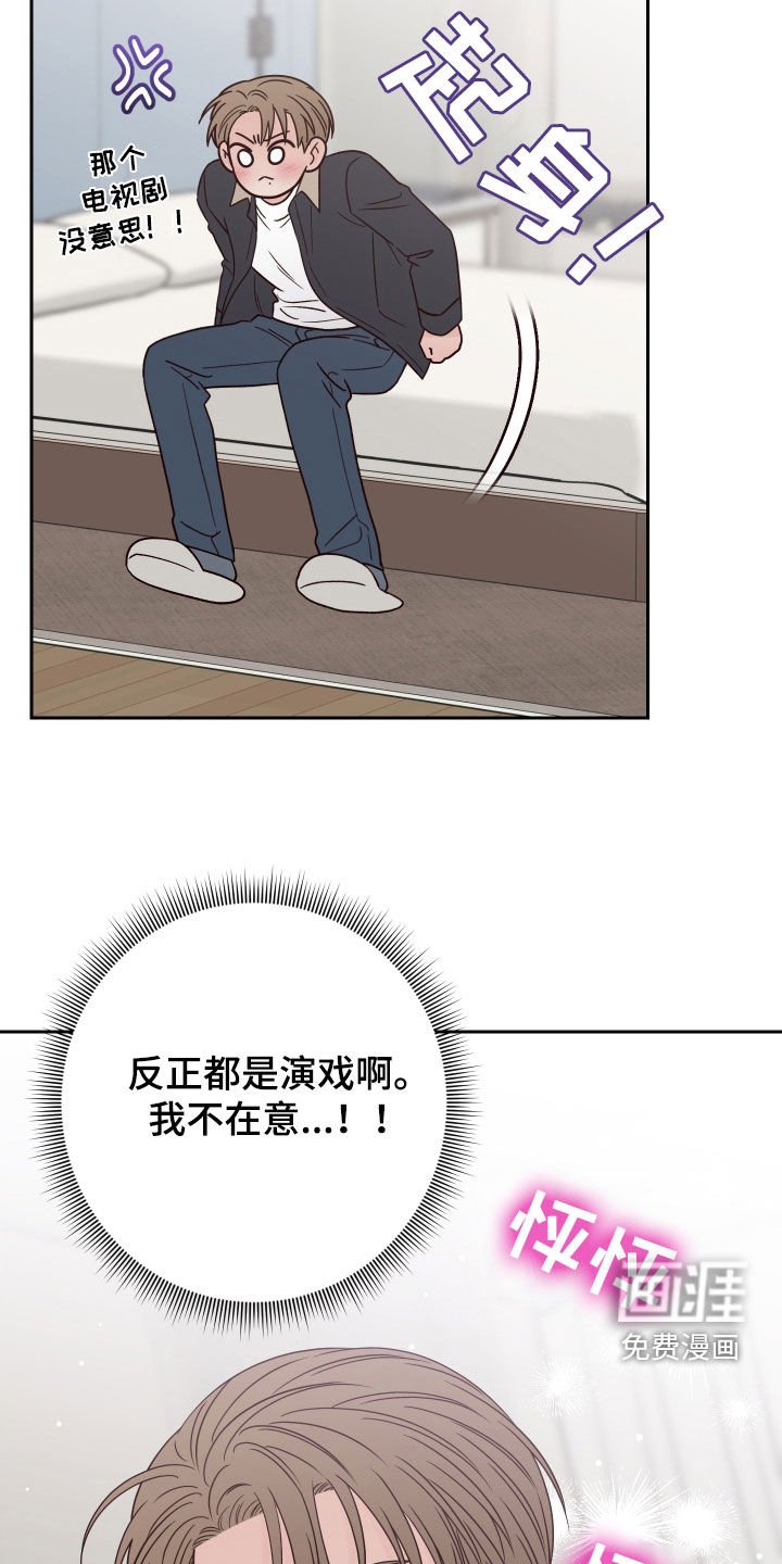 第99章：【第二季】别这样