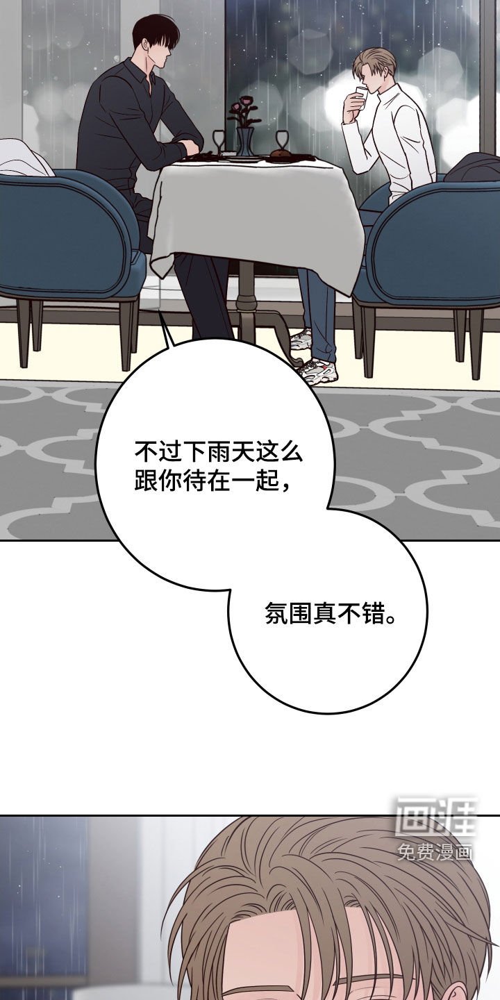 第99章：【第二季】别这样