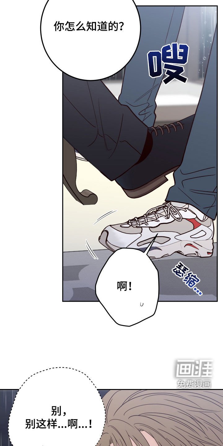 第99章：【第二季】别这样