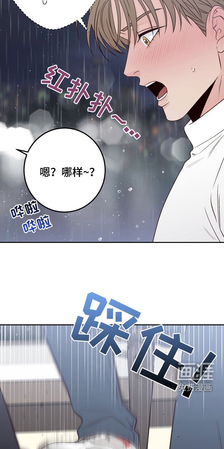 第99章：【第二季】别这样