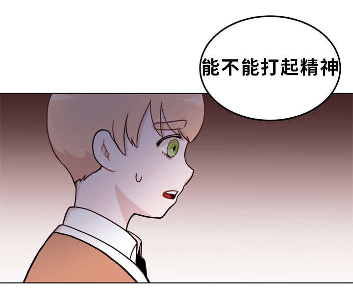 第1章：新部长