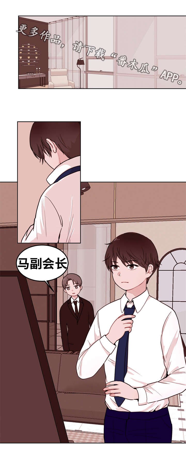 第11章：联姻