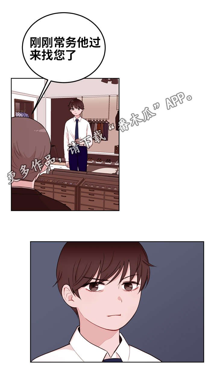 第11章：联姻