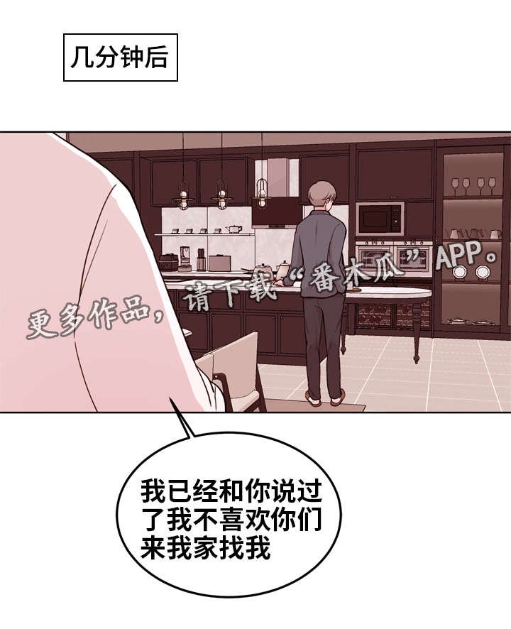 第11章：联姻