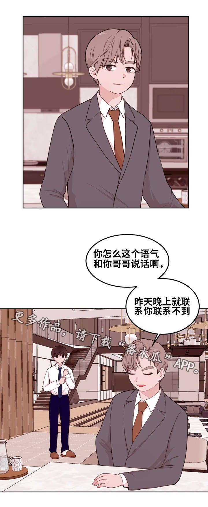 第11章：联姻