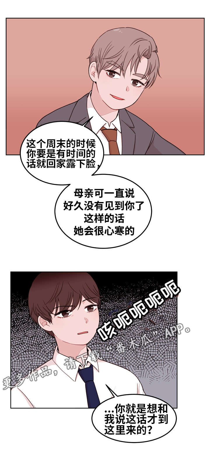 第11章：联姻