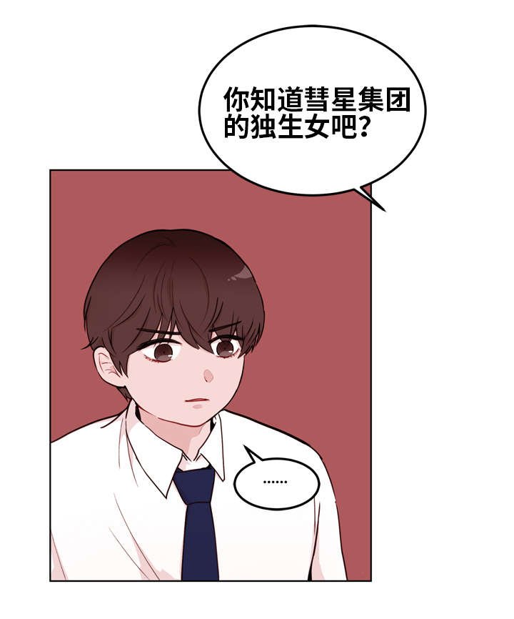 第11章：联姻