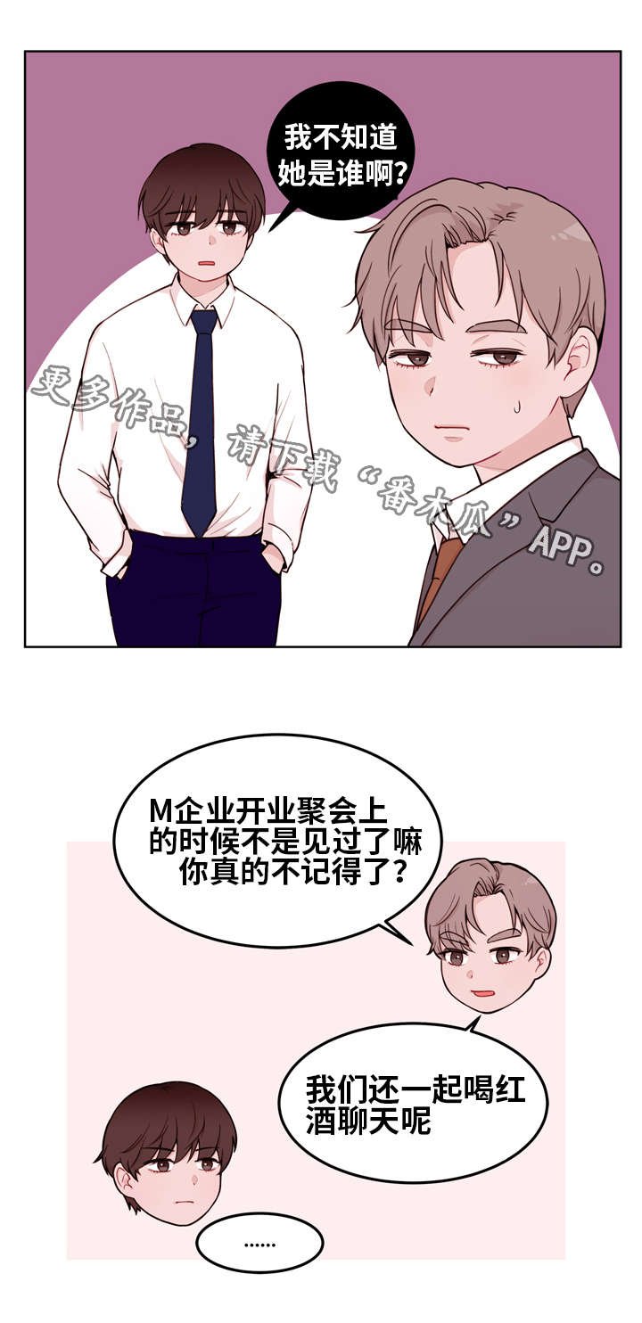 第11章：联姻