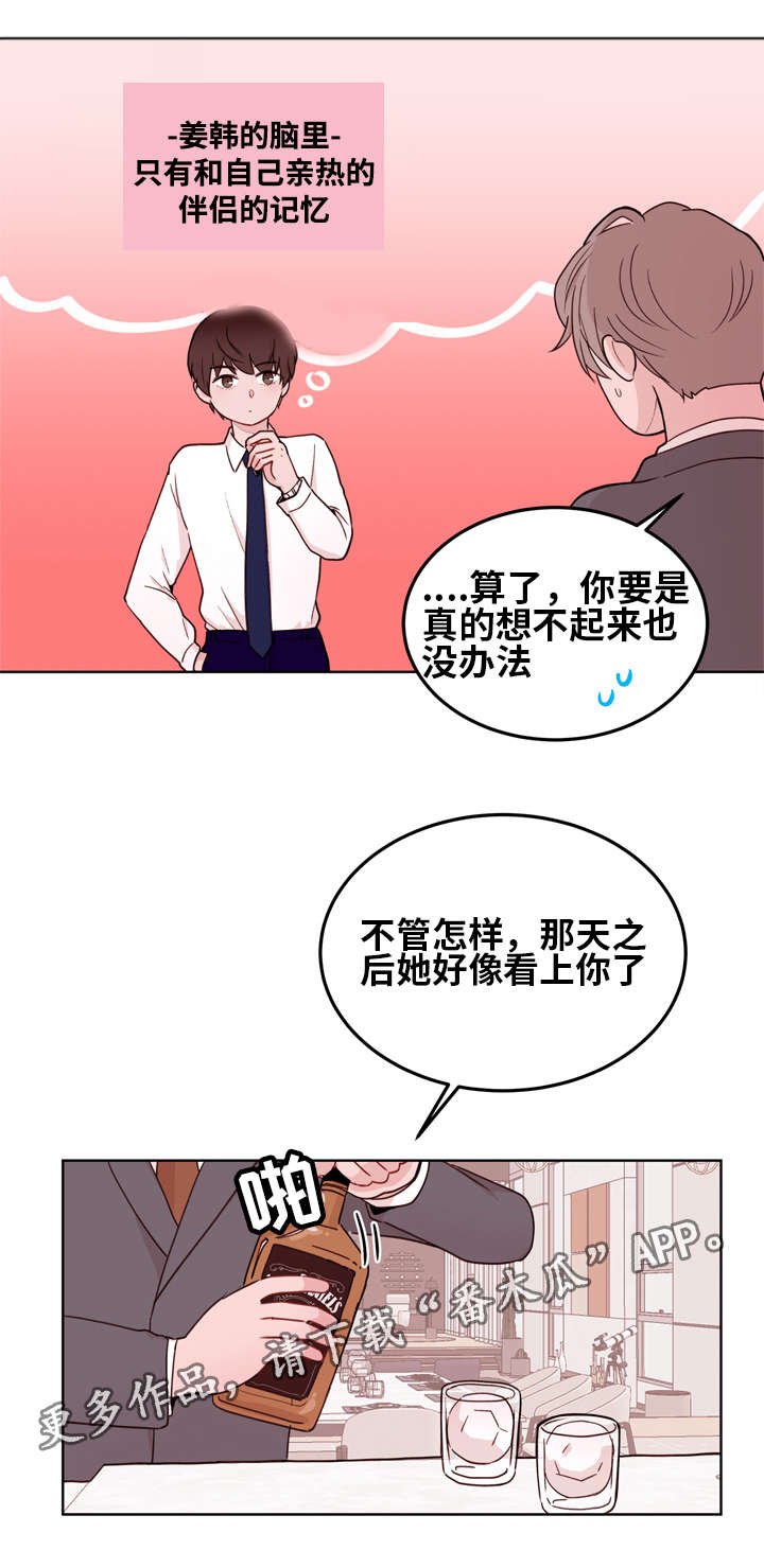 第11章：联姻