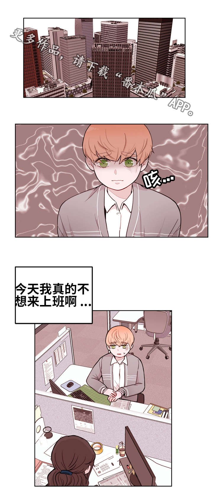 第12章：吃醋