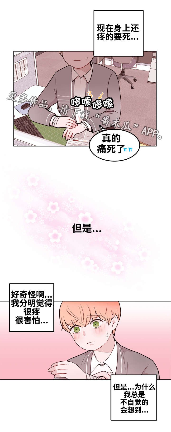 第12章：吃醋