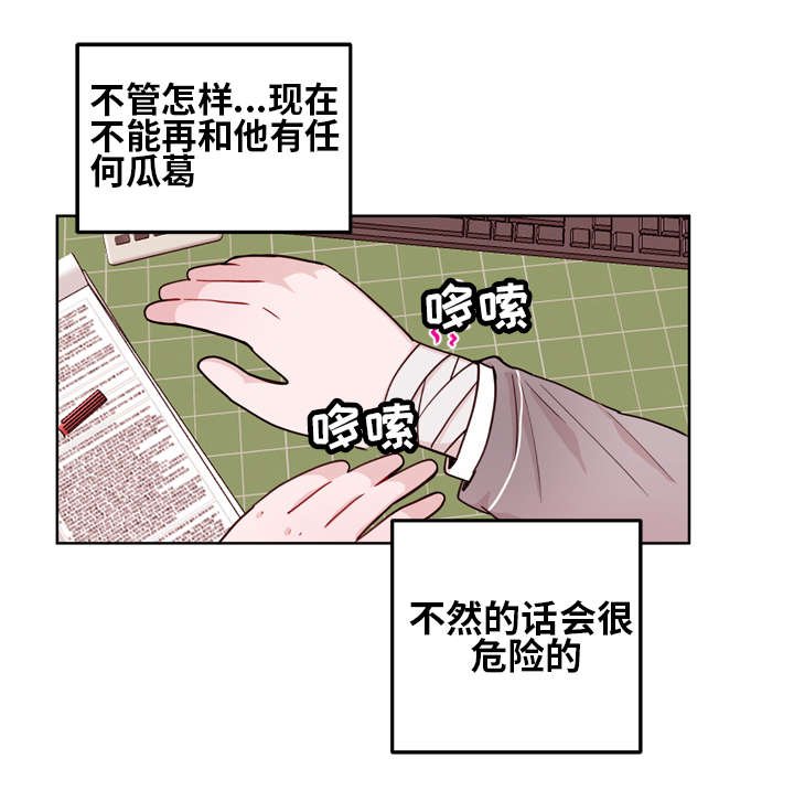 第12章：吃醋