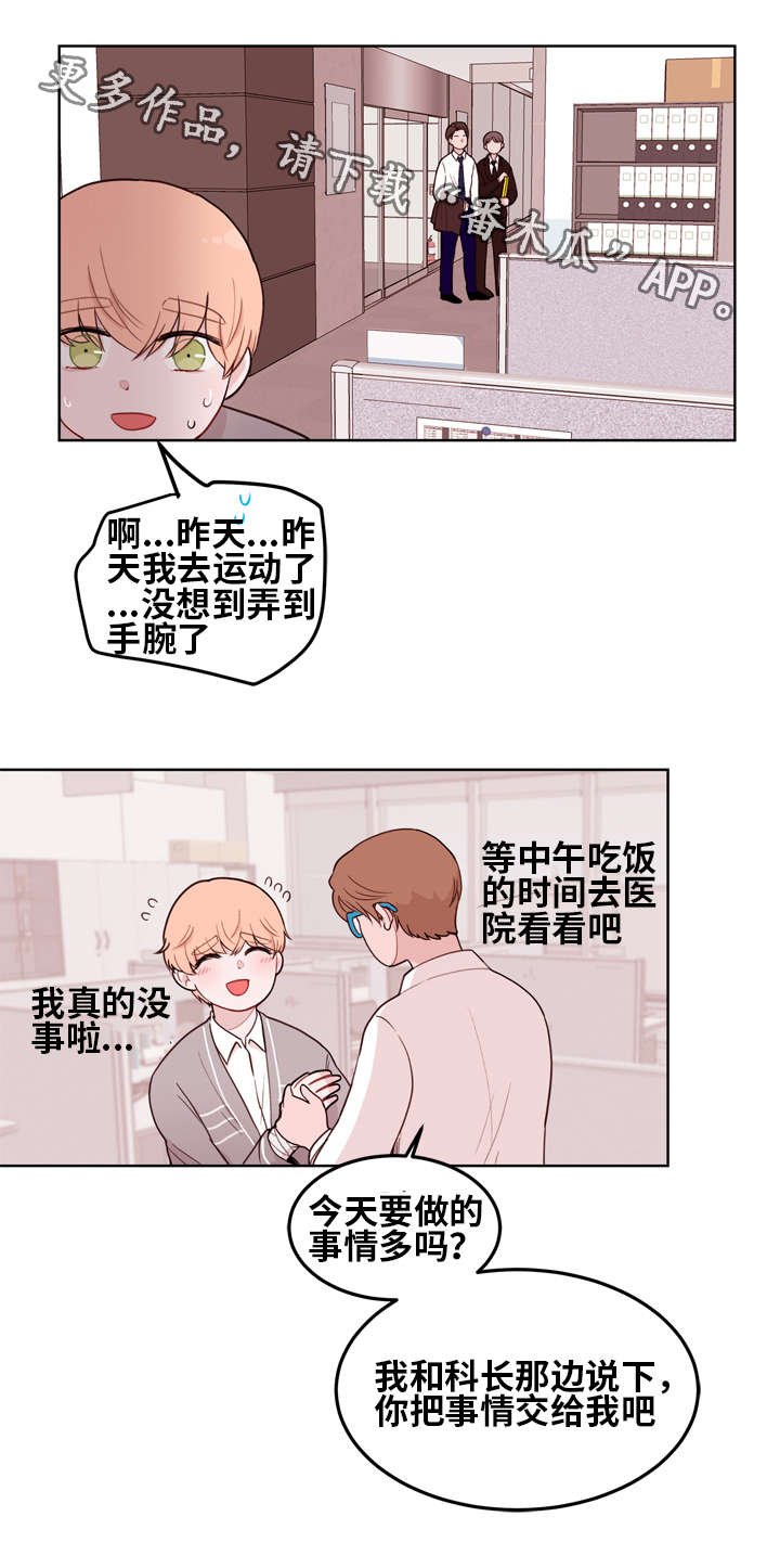第12章：吃醋