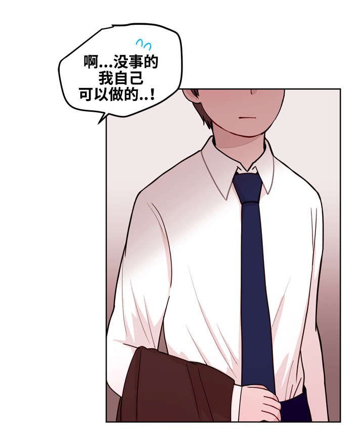 第12章：吃醋