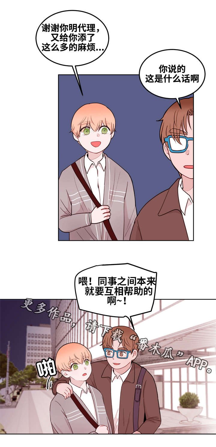 第12章：吃醋