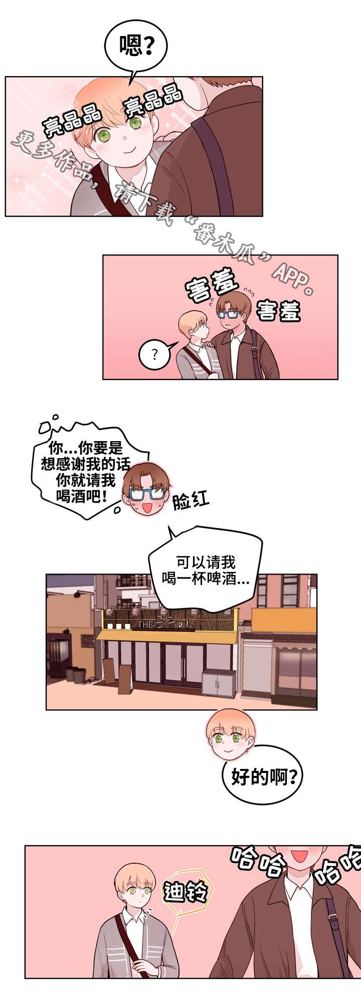 第12章：吃醋