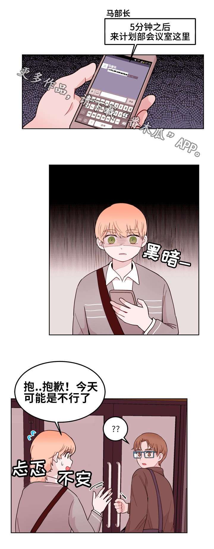 第12章：吃醋
