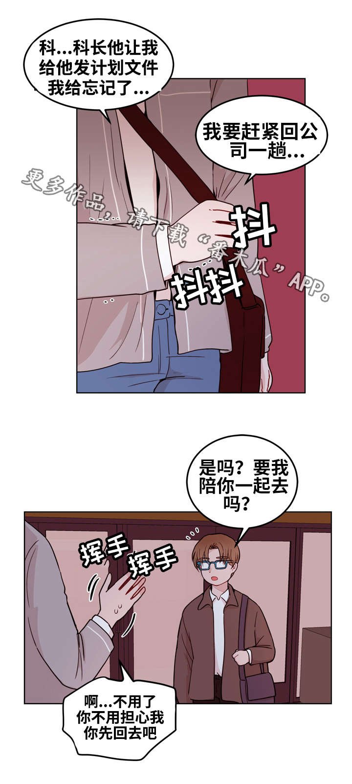 第12章：吃醋